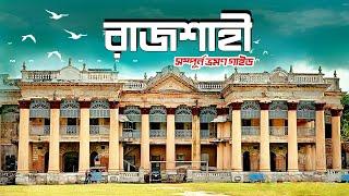 Rajshahi | রাজশাহী | Rajshahi Tourist Place | Rajshahi City Tour | Rajshahi Vromon Guide | Mr Luxsu