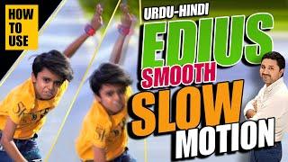 Edius Mein Slow Motion ko Smooth Kese Kare | Advance Smooth Slow Motion Setting for Edius