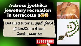 Jyothika mam set replica in terracotta‼️/Pro tips&easy steps(தமிழில்).#terracotta#jewellery#diy