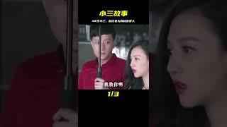 她是地表最強的小三，48歲拿下百億老頭，卻說：我對錢根本沒興趣 #歷史 #歷史故事 #中國歷史 #中國 #黃埔軍校