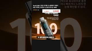 Toocki USB C 타입 디지털 디스플레이 어댑터 OTG 커넥터, 아이폰 15, 삼성 S23 용, 100W