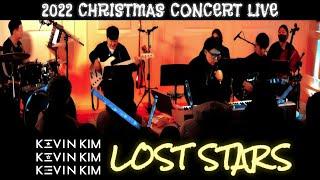 [KPOP] 케빈킴 (Kevin Kim) - Lost Stars / 2022 Christmas Concert Live