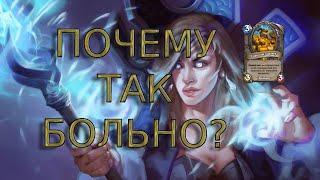 ИГРЫ НА ВЫЖИВАНИЕ В АРЕНЕ ХС ЗА МАГА | Hearthstone | Арена | Хартстоун | Arena