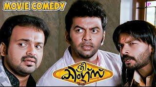 Three Kings Malayalam Movie | Comedy Scene - 02 | Jayasurya | Kunchacko Boban | Indrajith | Jagathy