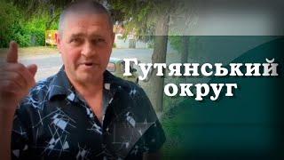 Гутянський старостинський округ Богодухівської громади | газета "Зоря + Вісник Богодухівщини"