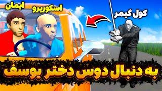 خواستیم دوست دختر کول گیمر رو بدزدیم که ... || LONG DRIVE