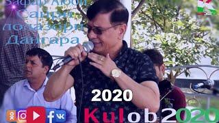 Зафар Аюби 2020 сайри лолазори Дангара / Zafar Ayubi sayri lolazori Dangara 2020