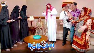 Sheikh Ki Shadi Khatrey Mein  #BulbulaySeason2