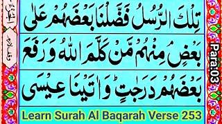 Read Surah Al-Baqarah Ayat 253 word by word [How to Learn Quran Online]