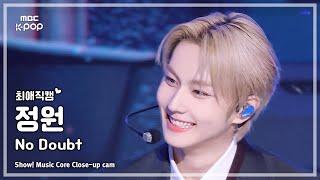 [#최애직캠] ENHYPEN JUNGWON (#엔하이픈 #정원) – No Doubt | 쇼! 음악중심 | MBC241123방송