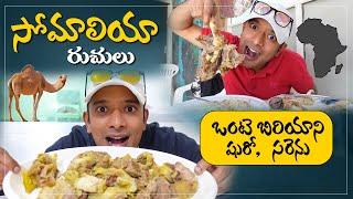 Somalia Special Food | Camel Food | Somali Food