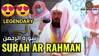 Surah Ar Rahman Beautiful Quran Recitation | Quran Recitation | Sheikh Sudais | Sudais| The holy dvd