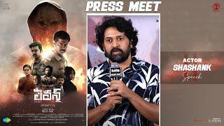 Actor Shashank Speech At Eleven Movie Press Meet | YouWe Media