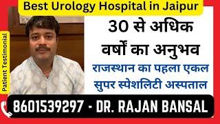 #1 Top Urology & Minimally Invasive Surgery Hospital, Jaipur, Rajasthan|Dr. Roychowdhury, Dr. Bansal