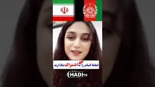 ازدواج دختر ایرانی با پسر افغان چطور است