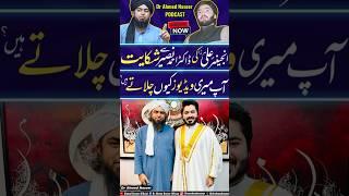 Engineer Muhammad Ali Mirza Anger On Dr Ahmed Naseer #engineermuhammadalimirza #drahmednaseer #suni