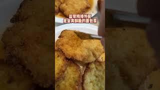 #大学食堂 #学校食堂 #美食 #美食vlog #抖音美食推荐官 @DOU+小助手