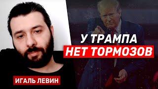 Игаль Левин: Израилю надо готовиться к серьезному удару Ирана