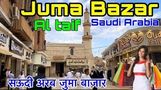 Souq Balad Taif Saudi Arabia  / Taif Market /Saudi Arab ki sasti market / Saudi Arab Market Tour