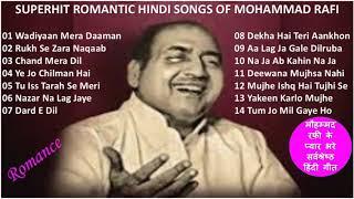 Best Romantic Hindi Songs Of Mohd. Rafi मौहम्मद रफ़ी के प्यार भरे नायाब नग़्मे Evergreen Songs Of Rafi