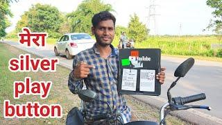 youtube awards | मेरा silver play button | cg liv