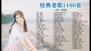 经典老歌100首精选｜无限循环｜超长音乐#华语音乐#抖音热门音乐