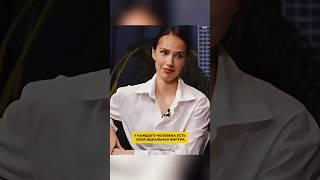 У каждого человека есть своя идеальная фигура #интервью #психология #подкаст #алиназагитова #топ