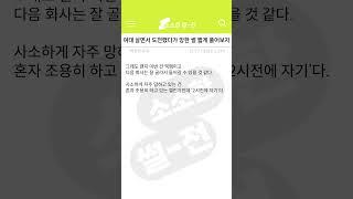 여태 살면서 도전했다가 망한 썰 짧게 풀어보자