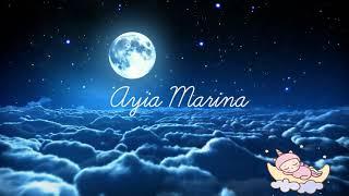 Ayia Marina Lulaby For Babys To Sleep. Greek Lulaby Song, Put Kids To Sleep. Αγια Μαρίνα Νανούρισμα