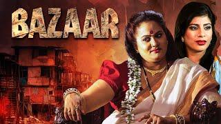 Bazaar (बाजार) Marathi Movie | आम्हाला निरोध ची नाय बाजारातून बाहेर पडायची गरज आहे|Surekha Kudachi