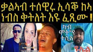 ኣብ እዋናዊ ዛዕባ ዳህሳስ መድያ