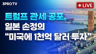 당신의 투자 고민, 시원하게 날려주는 맞춤형 투자상담 방송! f. 임성민 팀장, 신소정 차장, 허재무, 홍선애 [아침N투자]