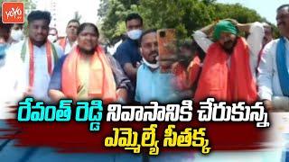 Congress MLA Seethakka at TPCC Cheif Revanth Reddy House | Revanth Reddy Rally | Congress |YOYO TV