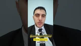 أفضل نيتشات او مجالات دروبشيبنغ مربحة لهذا العام #نيتشات_مربحة #نيتش_دروبشيبنغ #دروبشيبينغ