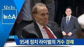 부시 전 대통령 장례식…95세 라이벌 ‘밥 돌’의 거수경례 | 뉴스A