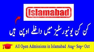 All Open Admissions in Islamabad | Admission open in August September 2024 | Latest Admission 2024