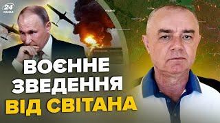 СВИТАН: СЕЙЧАС! У Путина ПАНИКА: 150 БПЛА разнесли АВИАБАЗУ. Зеленский ЖЕСТКО ответил Джонсону