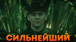 Кто такой Атлез. Самый могущественный бог Marvel! Локи 2 сезон