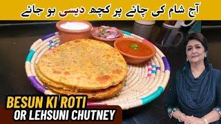 Besun ki roti aur lehsoni Chutney  I बेसन की रोटी  I  بیسن کی روٹی اور لہسن کی چٹنی۔