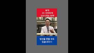 난소나이가 높은데 임신가능해요?#난소나이#난소나이0점대#AMH#난소나이검사#임신한의원#난임한의원#불임한의원#이병삼#이병삼박사#이병삼경희한의원