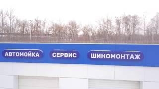 Автокомплекс АвтоТочка Электросталь