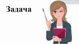 Урок 43  Математика 1 клас. Ознайомлення з поняттям "задача".