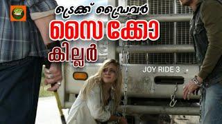 Movie Explained Malayalam Psycho / Joy Ride 3 Movie Explained Malayakam / Horror Movie