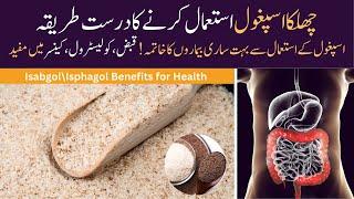 Psyllium Husk Benefits In Urdu| Ispaghol Ke Fawaid| Dietitian Ayesha Razzaq