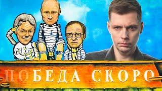 Химера перемирия, истощение резервов и горе учителей // Олег Комолов. Вопросы и ответы