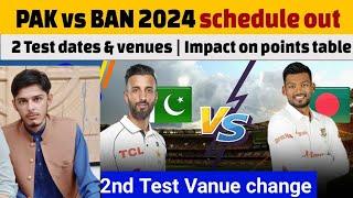 Breaking News| Pakistan vs Bangladesh 2nd Test Match Vanue change reason Karachi stadium