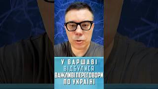 Важливі переговори у Варшаві між Макроном і Туском по миротворцям в Україні