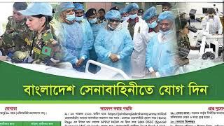 Join Bangladesh Army medical Core