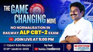 RRB ALP CBT-II పోటీ పరీక్షలో గొప్ప మార్పు | NORMALISATION REMOVED | తీసేయడం వల్ల ఉపయోగాలు ఏమిటి ?