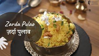 Zarda Pulao | ज़र्दा पुलाव | Sweet Rice | Chef Afraz | Modern Khansama | Sanjeev Kapoor Khazana